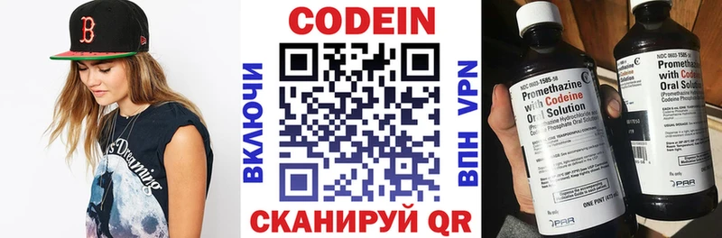 Кодеиновый сироп Lean напиток Lean (лин) Великие Луки