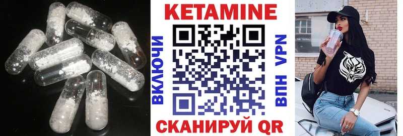 Кетамин ketamine  Великие Луки 