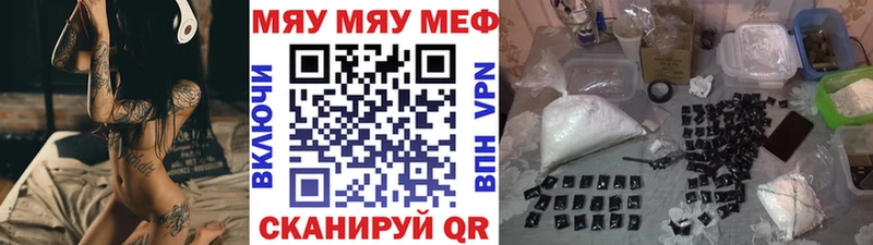 Мефедрон мяу мяу  Великие Луки 