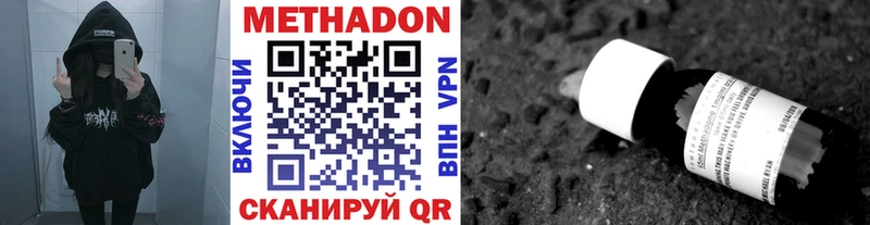 МЕТАДОН белоснежный  магазин продажи   Великие Луки 